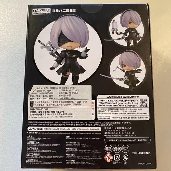 Nendoroid Nier: Automata 2B - Picture 3 of 4